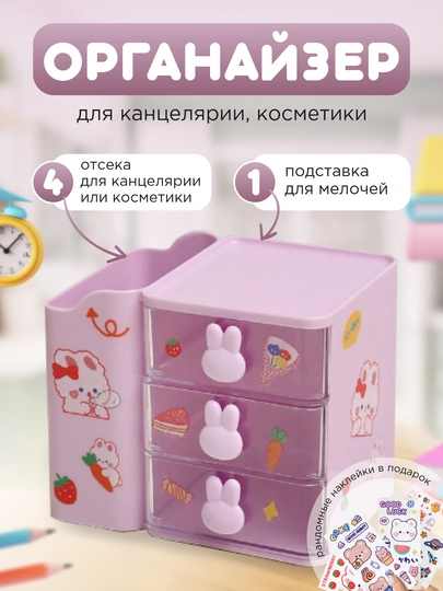 Органайзер для школьных принадлежностей и канцелярии, подставка для карандашей и ручек — ELSBABY-24ORGDT-КОНФЕТН