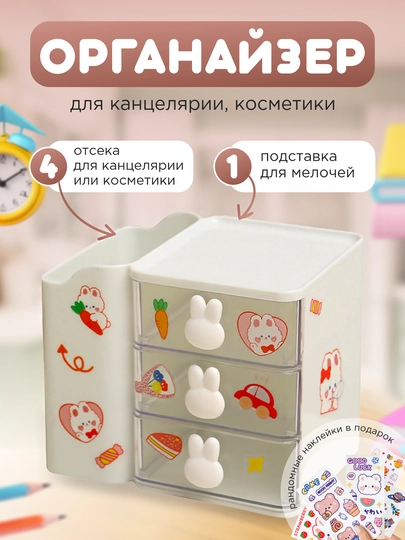 Органайзер для школьных принадлежностей и канцелярии, подставка для карандашей и ручек — ELSBABY-24ORGDT-ПРОЗР