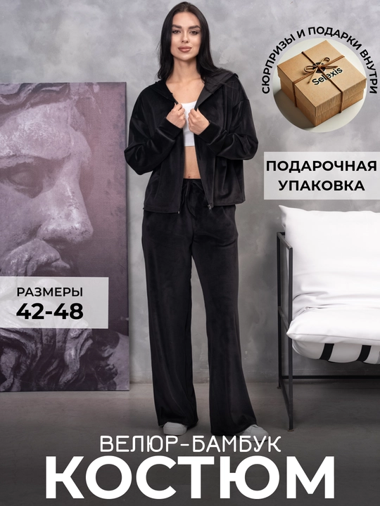 Женский костюм-двойка велюр, домашний и спортивный комплект: худи оверсайз + штаны - 