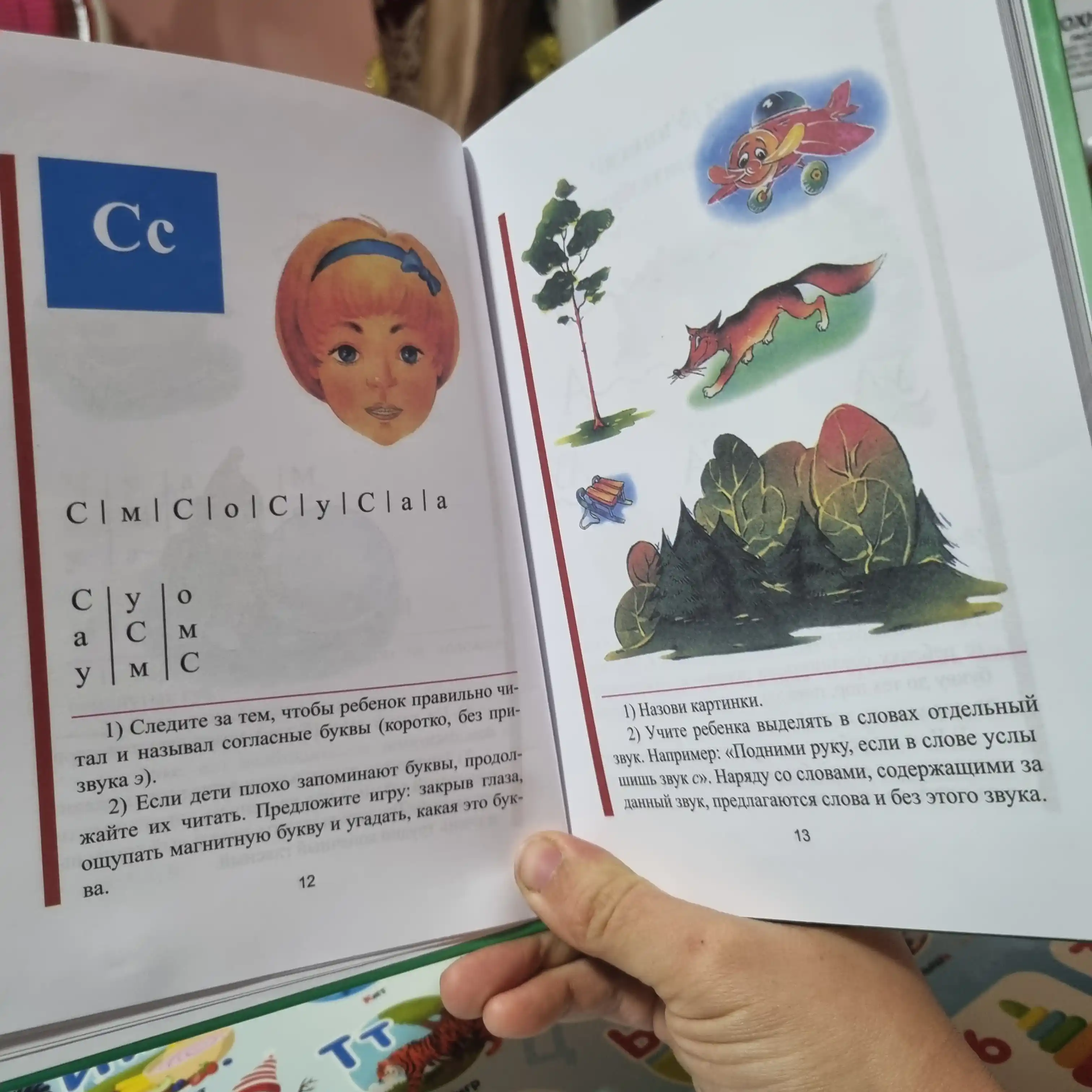 Букварь. Надежда Жукова. Книга для детей