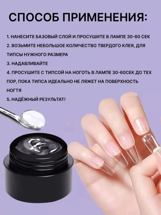 Soxta tirnoq yopishtirish uchun yelim tipsi, stikerlar