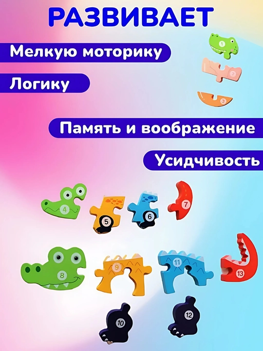 Пазлы вкладыши, деревянные животные