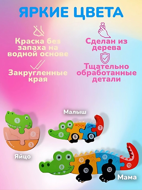 Пазлы вкладыши, деревянные животные