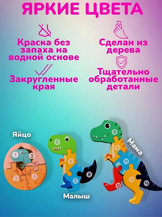 Пазлы вкладыши, деревянные животные