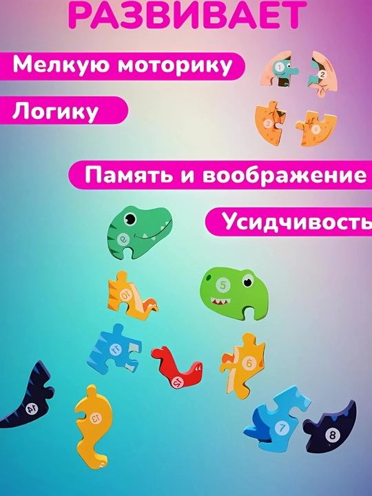 Пазлы вкладыши, деревянные животные