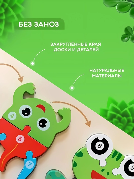 Пазлы вкладыши, деревянные животные
