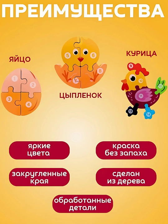 Пазлы вкладыши, деревянные животные