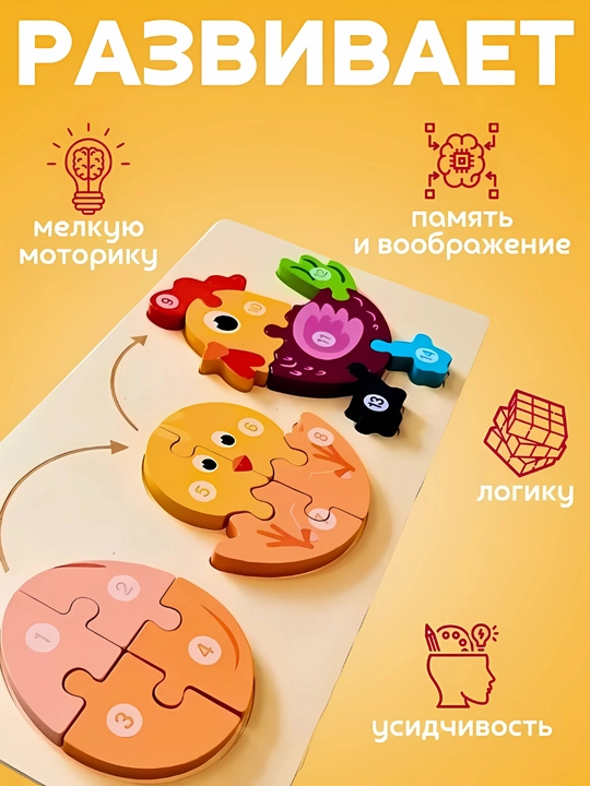 Пазлы вкладыши, деревянные животные