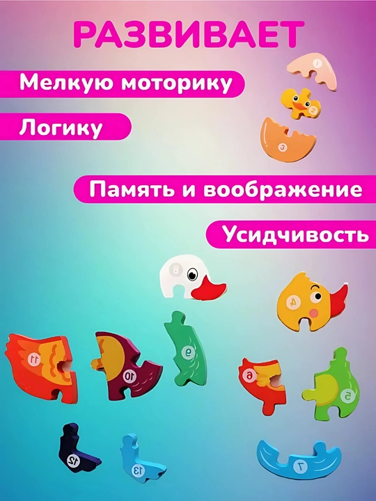 Пазлы вкладыши, деревянные животные
