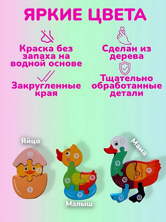 Пазлы вкладыши, деревянные животные