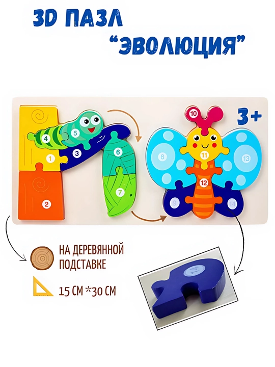 Пазлы вкладыши, деревянные животные - 