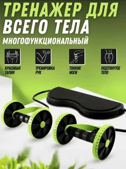 Роликовый тренажер со шнуром для фитнеса, для комплексной тренировки тела