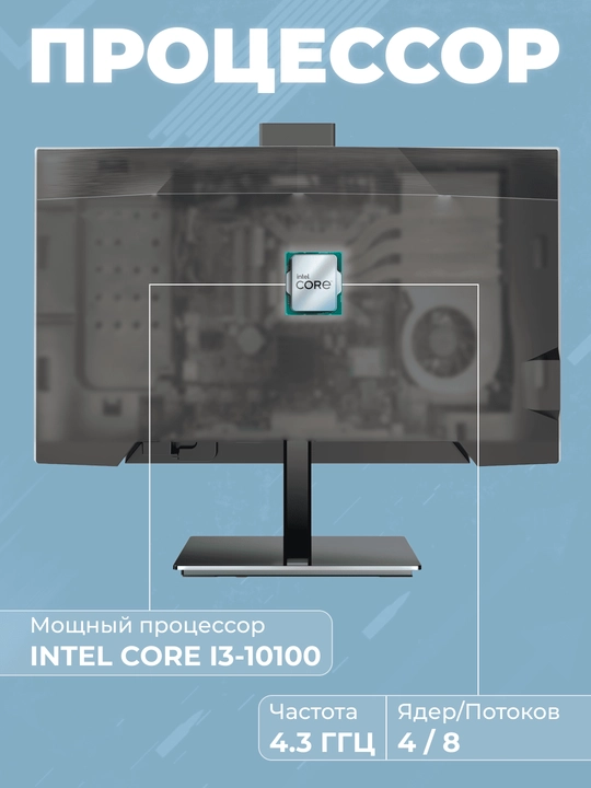 Monoblok - H27H510 - Intel Core I3-10100, DDR4 - 16GB, SSD - 512GB