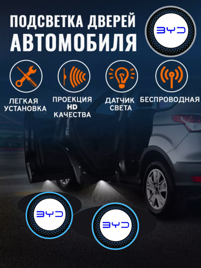 Светодиодная подсветка двери автомобиля, с логотипом Chevrolet, 1 шт — CAMELA-LOGOESH-ТЕМНСИН-2DONA