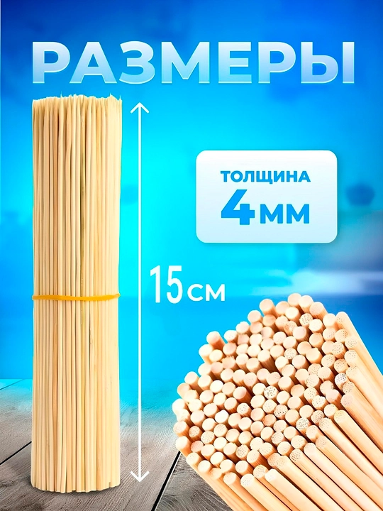 Bambuk tayoqchalar, bir martalik, oziq-ovqat uchun yog'och six, sih, 50 dona ± 10