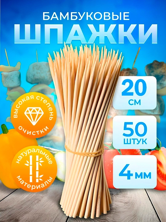Bambuk tayoqchalar, bir martalik, oziq-ovqat uchun yog'och six, sih, 50 dona ± 10 - 