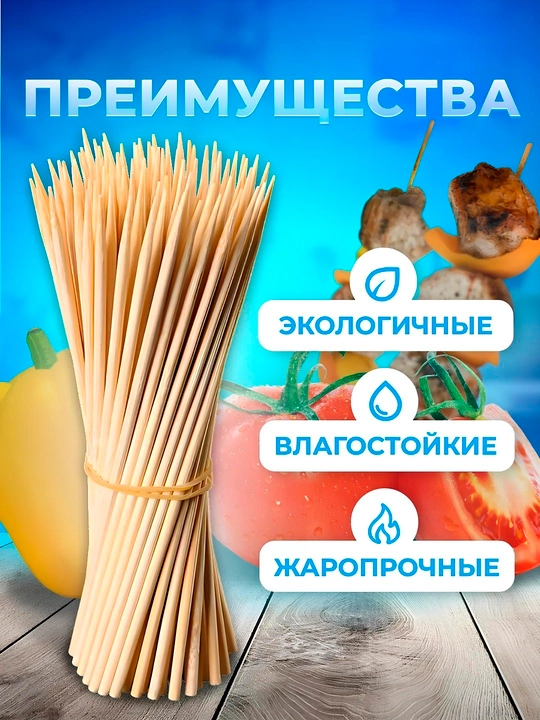 Bambuk tayoqchalar, bir martalik, oziq-ovqat uchun yog'och six, sih, 50 dona ± 10