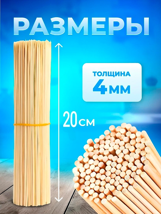 Bambuk tayoqchalar, bir martalik, oziq-ovqat uchun yog'och six, sih, 50 dona ± 10
