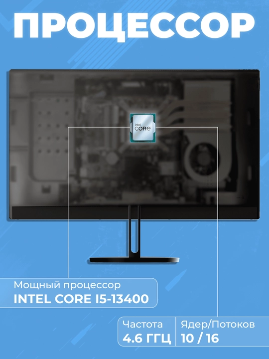 Monoblok - V24H610 - Intel Core I5-13400, DDR4 - 16GB, SSD - 512GB