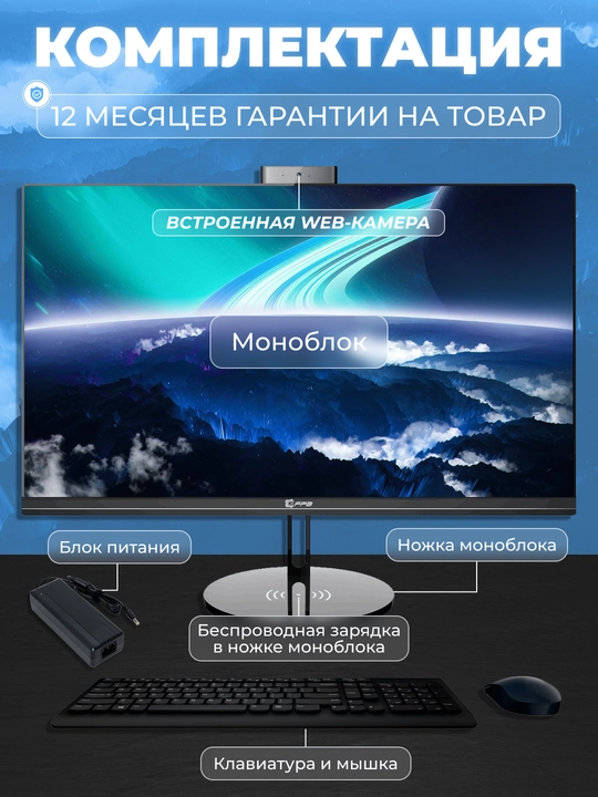 Monoblok - V24H610 - Intel Core I5-13400, DDR4 - 16GB, SSD - 512GB