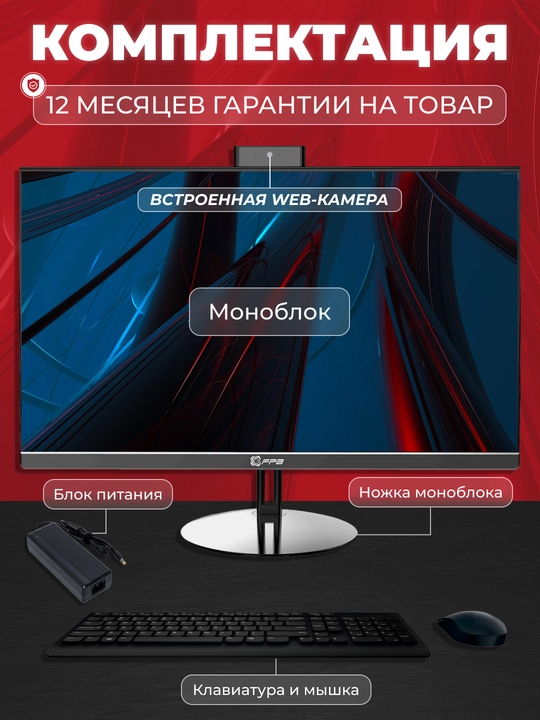 Моноблок - N240H610, Intel Core I5-13400, DDR4 - 16 ГБ, SSD - 512 ГБ