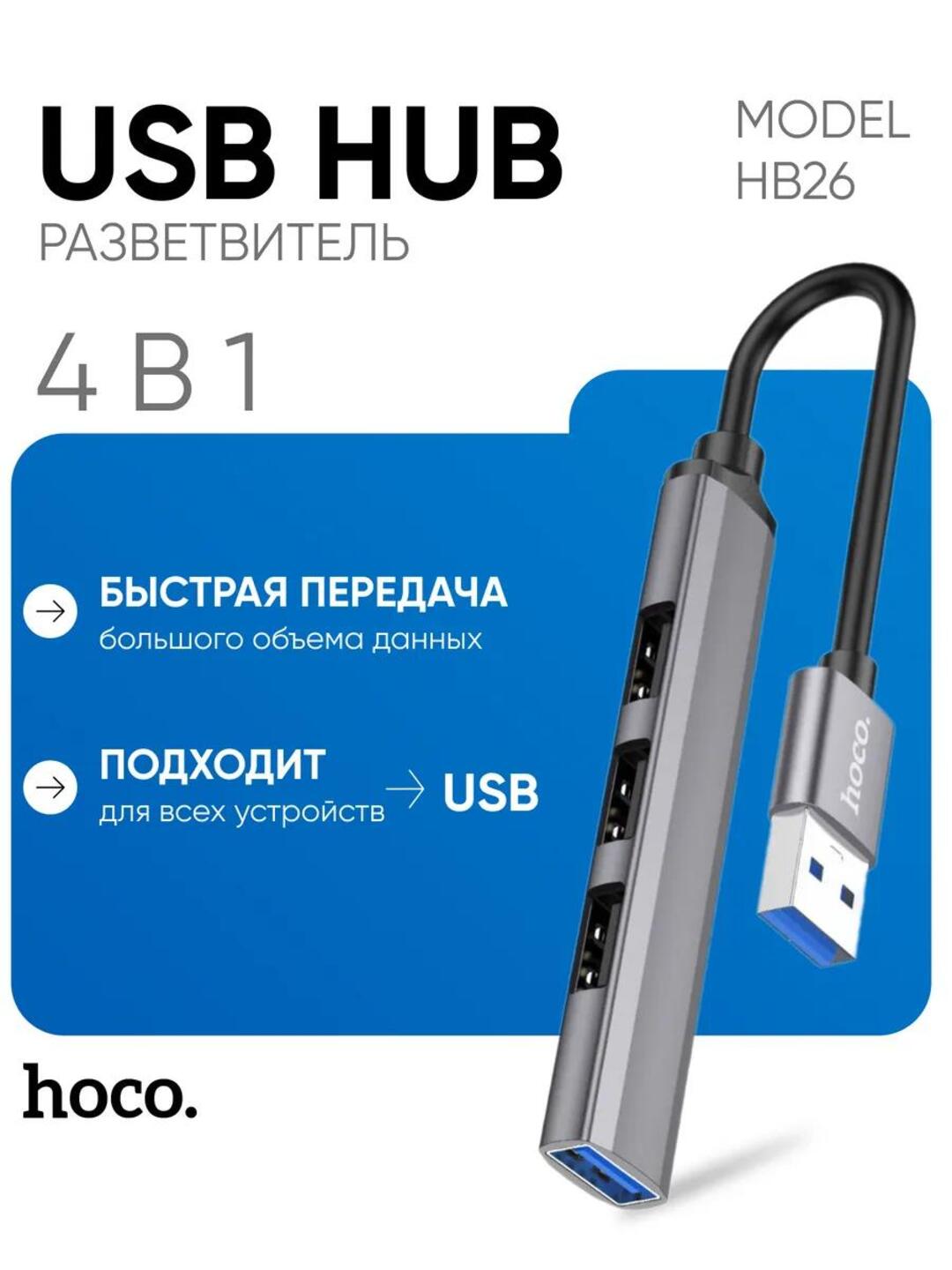 USB HUB 3.0 с разъёмом Type-C, 4 порта, хаб-концентратор, USB-порт - 