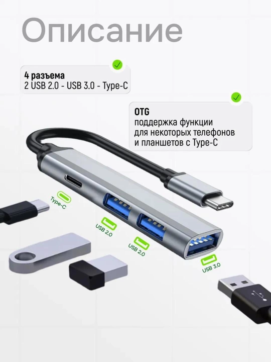 USB HUB 3.0 Type-C uyasi 4 portli, hab-konsentrator, USB port