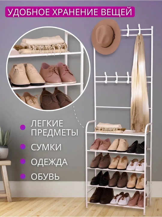 Вешалка напольная, для одежды, в прихожую