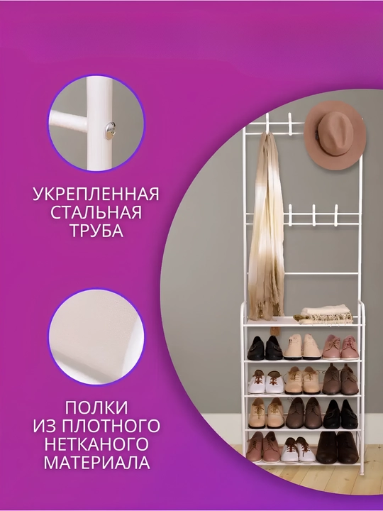 Вешалка напольная, для одежды, в прихожую
