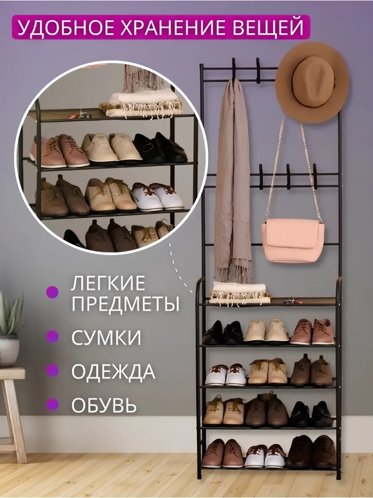 Вешалка напольная, для одежды, в прихожую