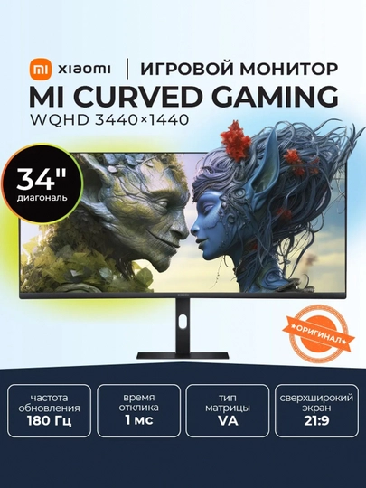 Игровой монитор Mi Curved Gaming G34WQ