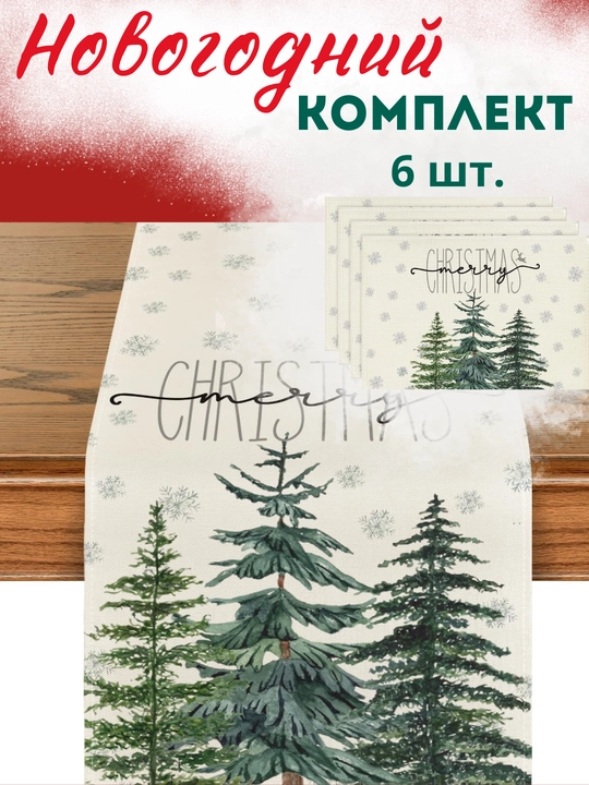 Скатерть дорожка и салфетки набор FORRIS HOME новогодняя, 6 шт, красная со снеговиком - 