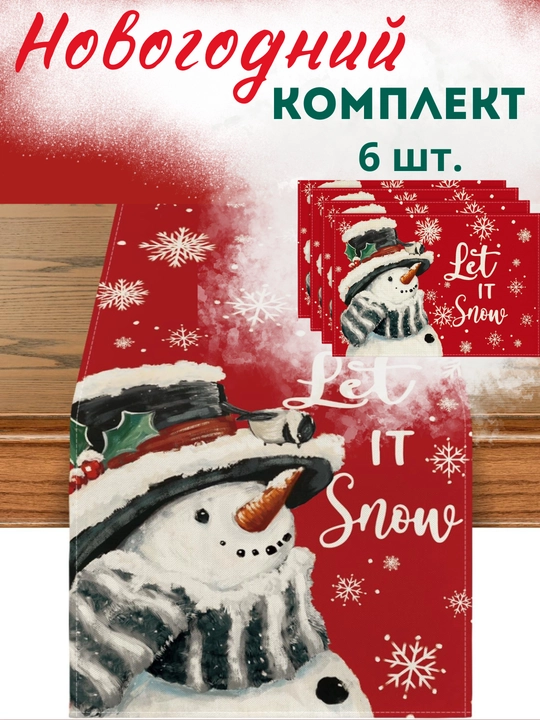 Скатерть дорожка и салфетки набор FORRIS HOME новогодняя, 6 шт, красная со снеговиком - 
