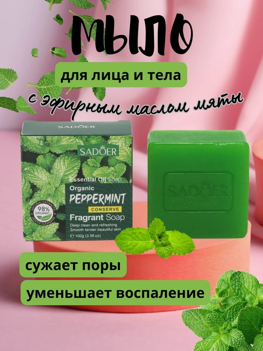 Sovun yuz va tana uchun sovun, oqartiruvchi, namlovchi, 100 g