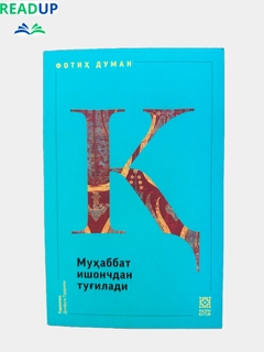Бирюзовый