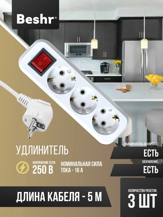 Uzaytirgich "Beshr", o'chirgich bilan, 3 * 5 m - 