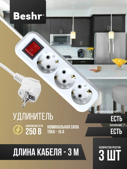 Yerga ulangan uzaytirgich Beshr, o'chirgich bilan, 3 * 3 metr - 
