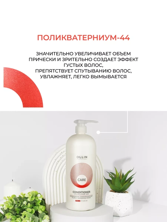 OLLIN кондиционер-бальзам для волос: увлажнение, питание и восстановление, 1000 мл