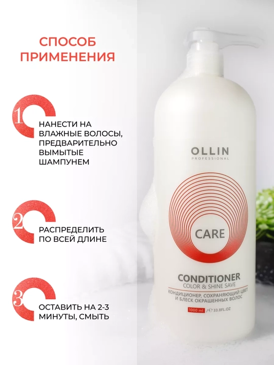 OLLIN кондиционер-бальзам для волос: увлажнение, питание и восстановление, 1000 мл