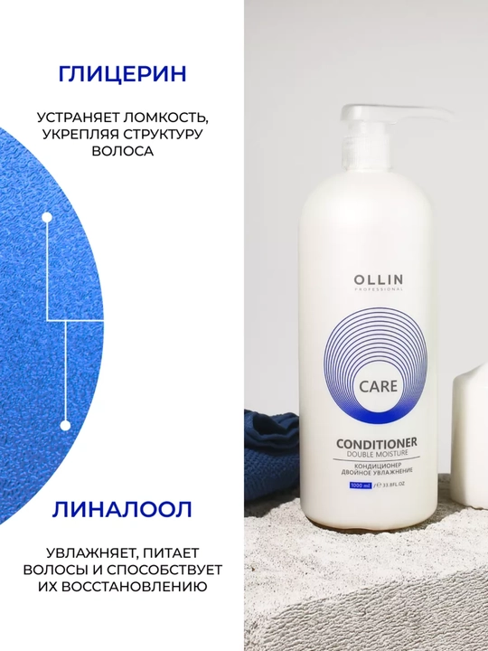 OLLIN кондиционер-бальзам для волос: увлажнение, питание и восстановление, 1000 мл