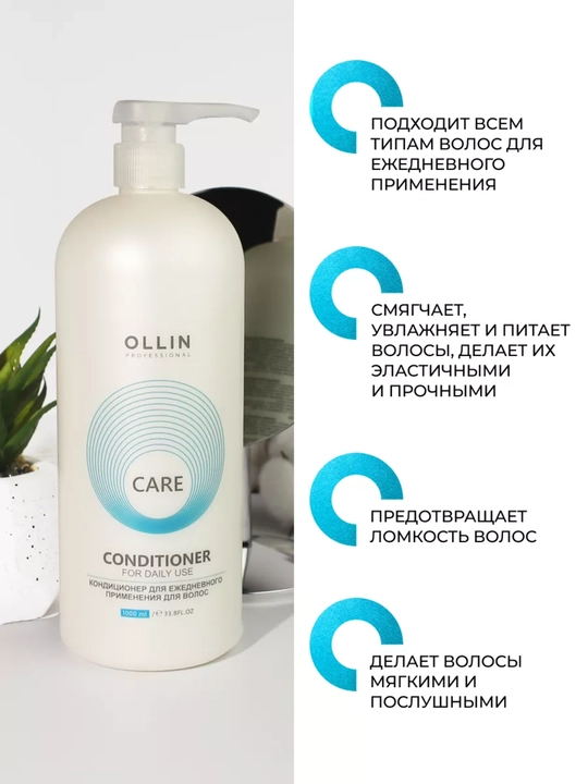 OLLIN кондиционер-бальзам для волос: увлажнение, питание и восстановление, 1000 мл