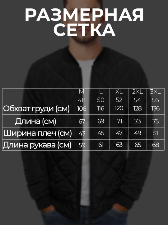 Куртка мужская стеганая, бомбер, утеплённая, тёплая, осень-зима