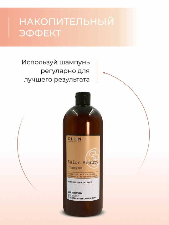 OLLIN salon shampun, namlantirish va oziqlantirish, osimlik ekstraktlari bilan, 1000 ml