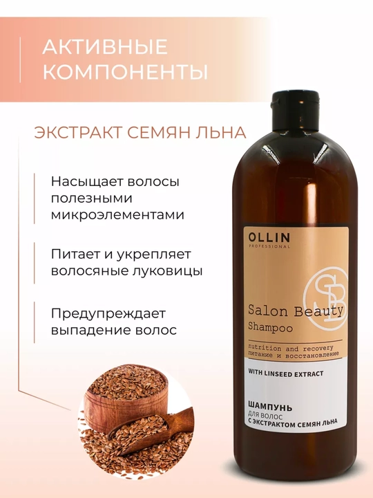 OLLIN salon shampun, namlantirish va oziqlantirish, osimlik ekstraktlari bilan, 1000 ml