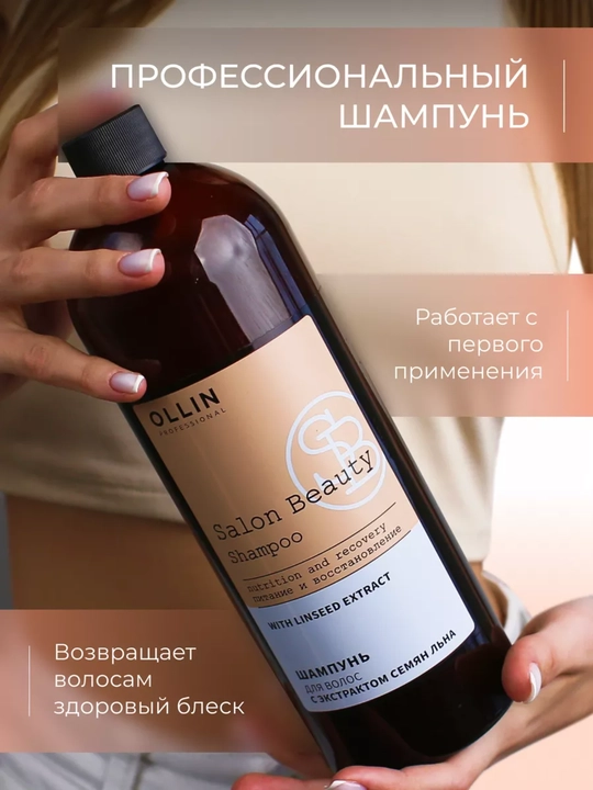 OLLIN salon shampun, namlantirish va oziqlantirish, osimlik ekstraktlari bilan, 1000 ml