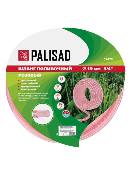 Шланг поливочный PALISAD эластичный, прозрачный розовый, 3/4", 50 м, 67676