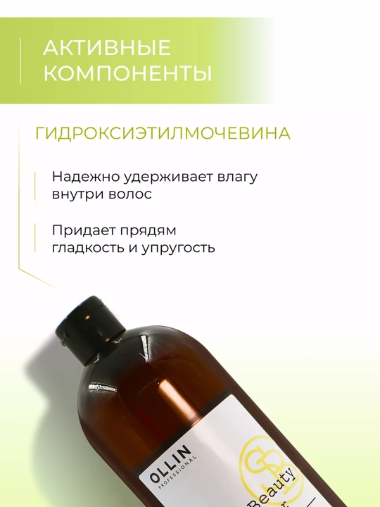 Бальзам OLLIN салонный уход для волос, увлажнение и питание, с экстрактами растений,1000мл
