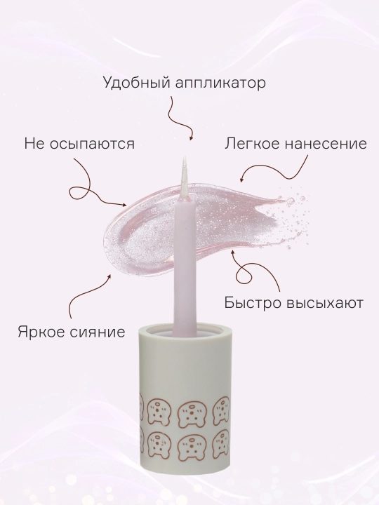 Suyuq ko'z bo'yog'i, yaltiroq, ko'z porlashi Cappuvini