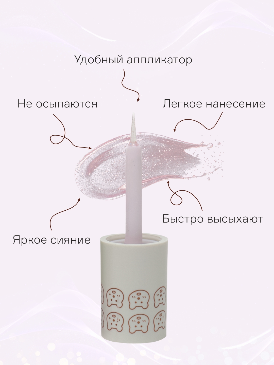 Suyuq ko'z bo'yog'i, yaltiroq, ko'z porlashi Cappuvini