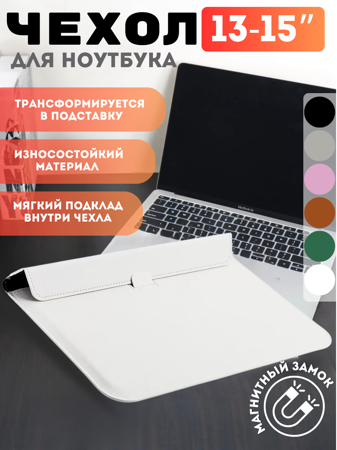 Белый